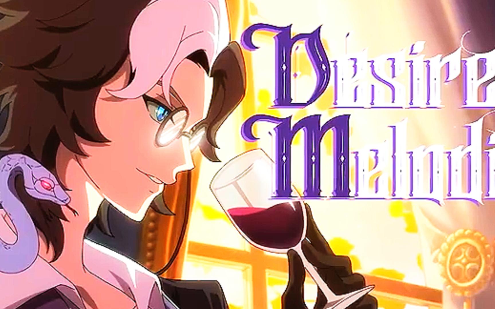 【dm约瑟夫】危险的优雅【真理之下dmcut】