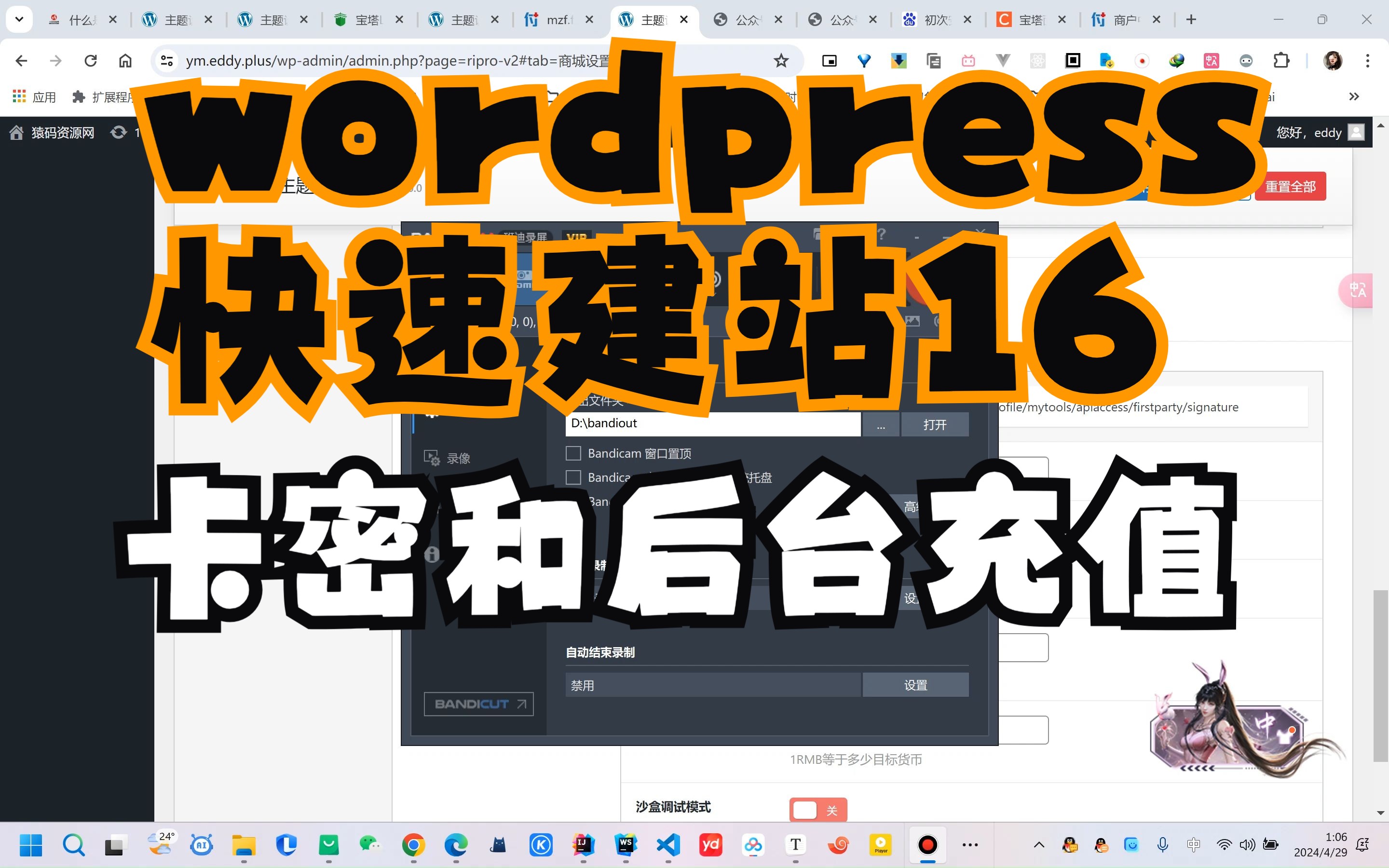 wordpress快速建站16卡密和后台充值哔哩哔哩bilibili