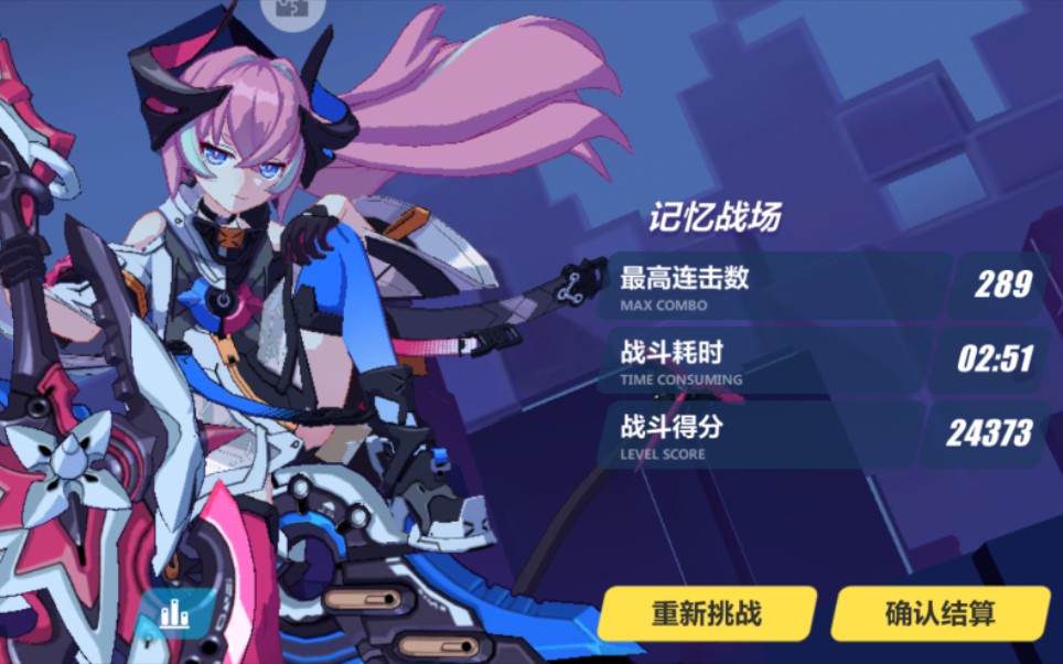 【记忆战场】《崩坏3》sss樱桃炸弹打ss卡莲24373分