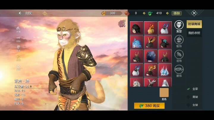 妄想山海捏脸悟空