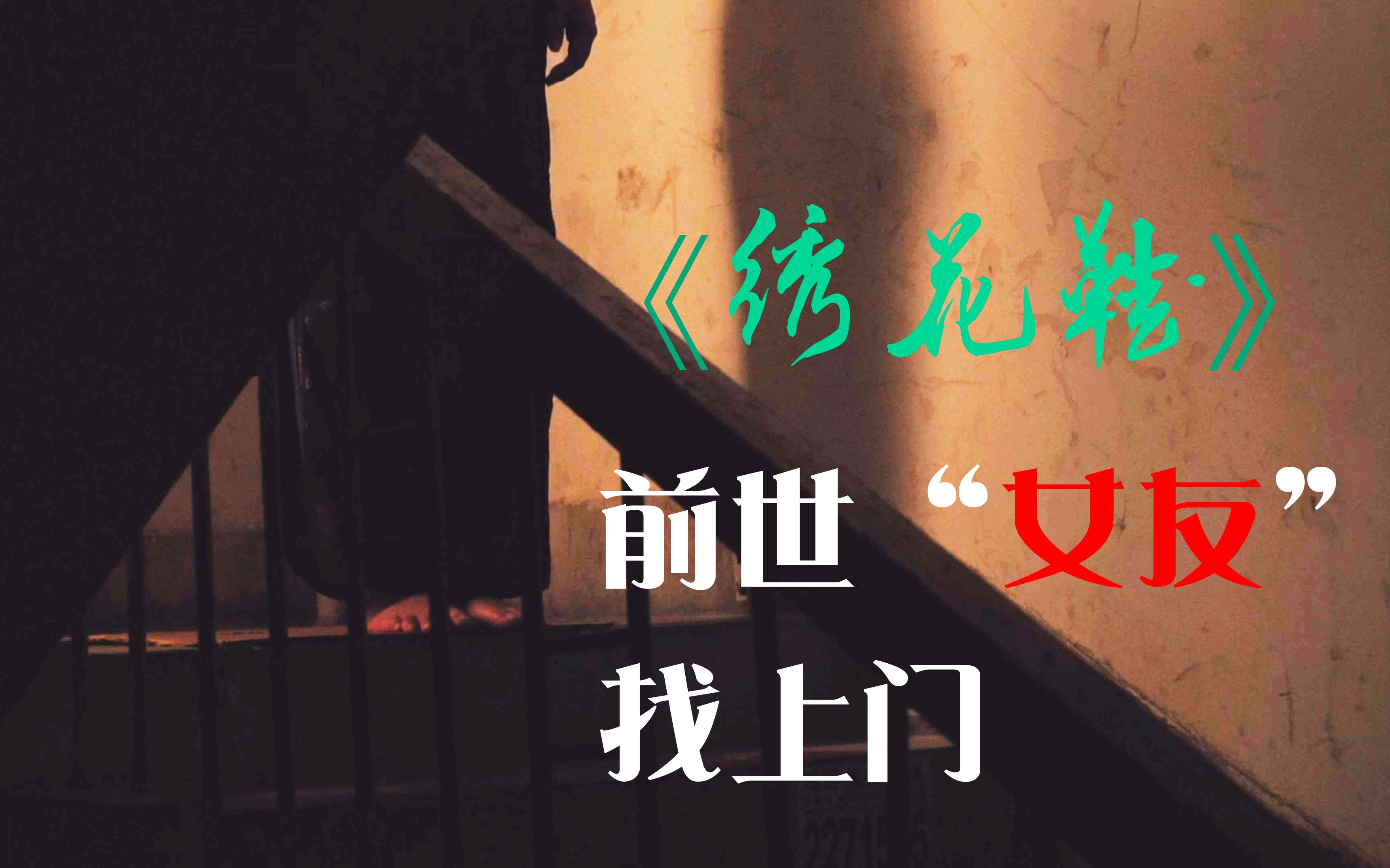 《囍》-冥婚影视混剪,最强乐器"灵魂唢呐"!胆小者慎入