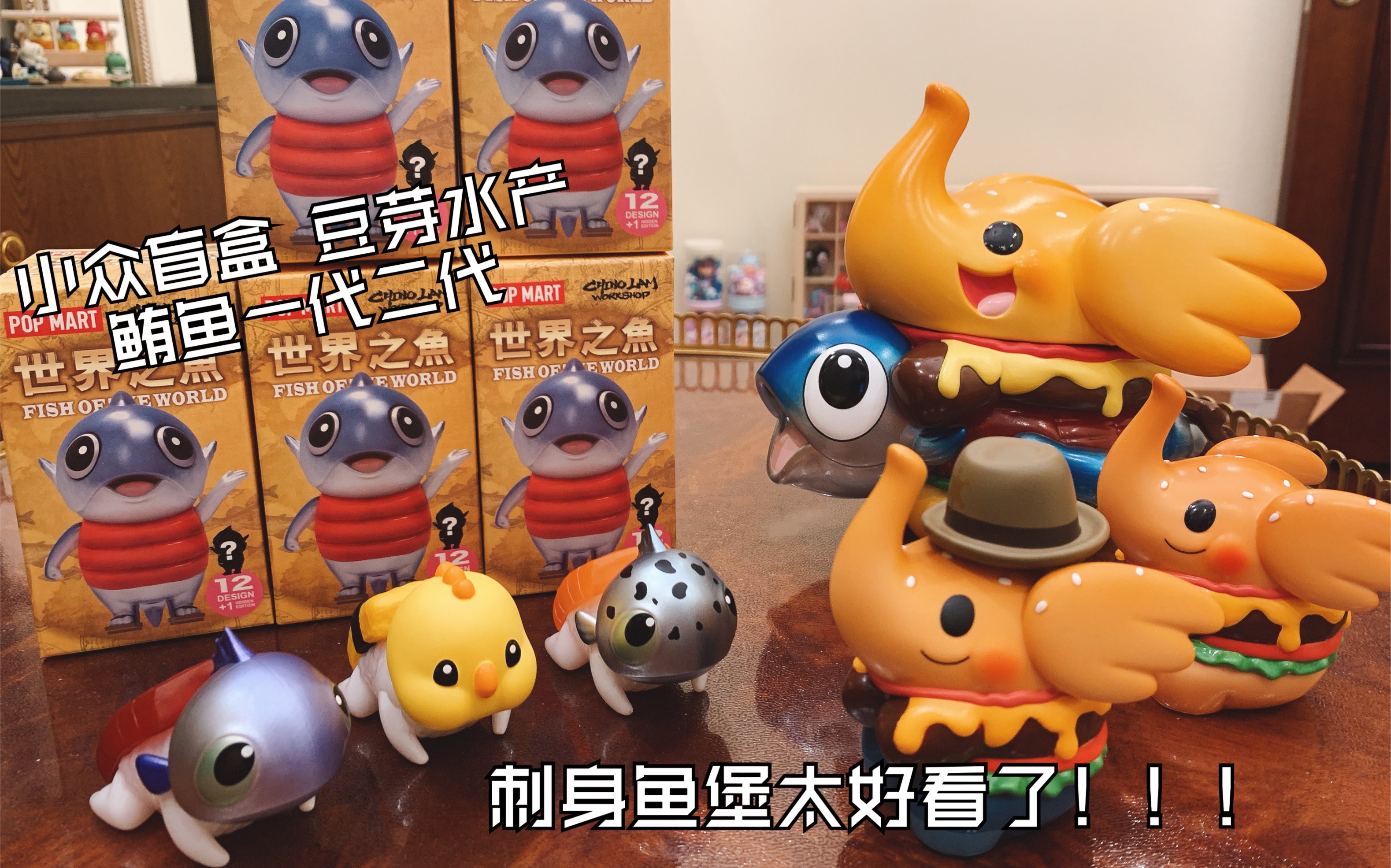 豆芽水产 合作款 刺身鱼堡