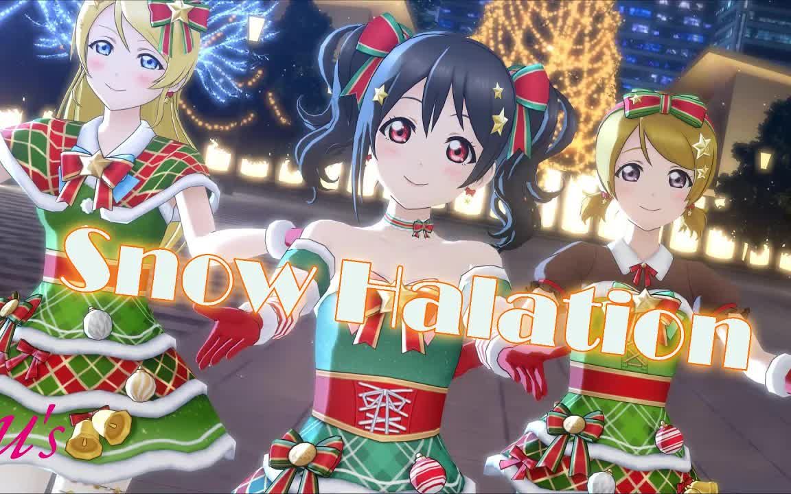 スクスタμssnowhalation4k60fps最高画质mvμsとハッピークリスマス