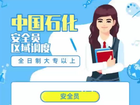 中国石化哔哩哔哩bilibili