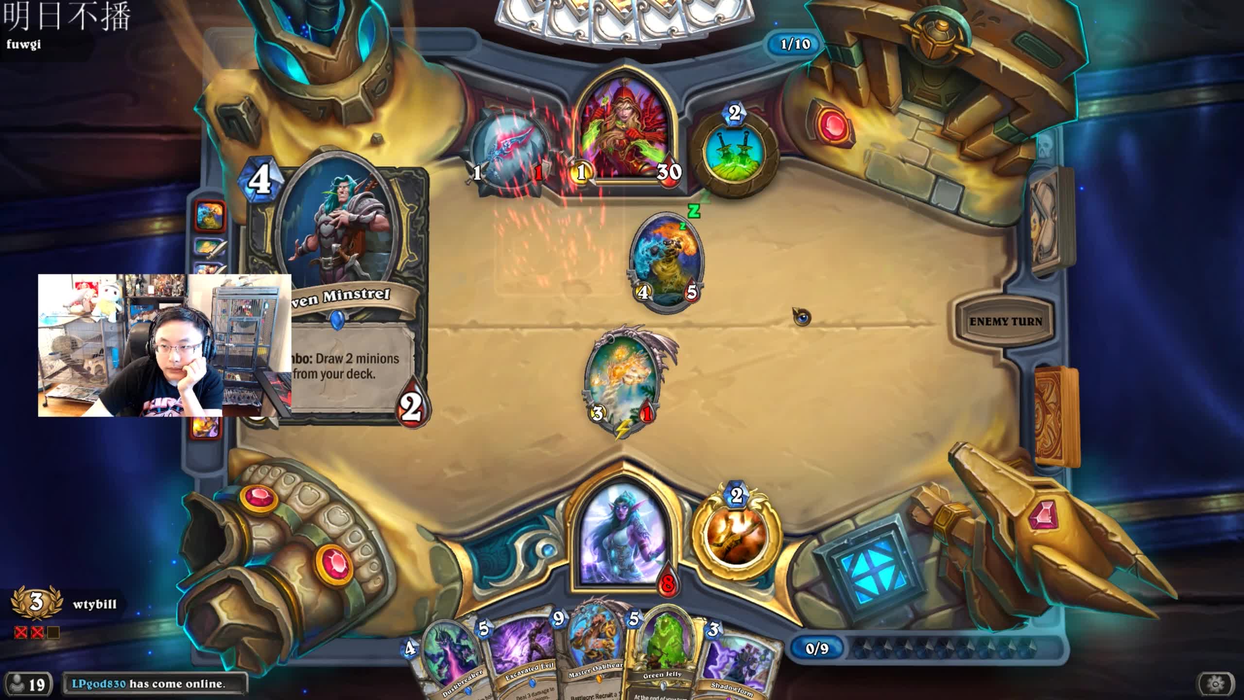 【wtybill直播】方丈9.11录播 明日不播