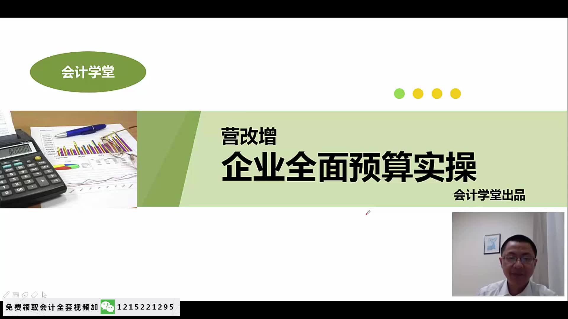 房产税会计房产税计税依据房产税如何计算哔哩哔哩bilibili