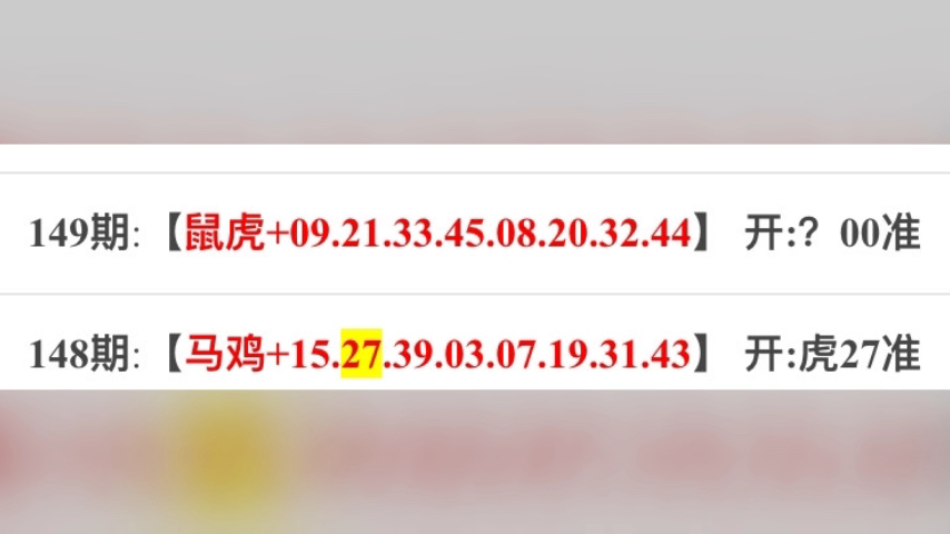 新澳门149期六合六叔料