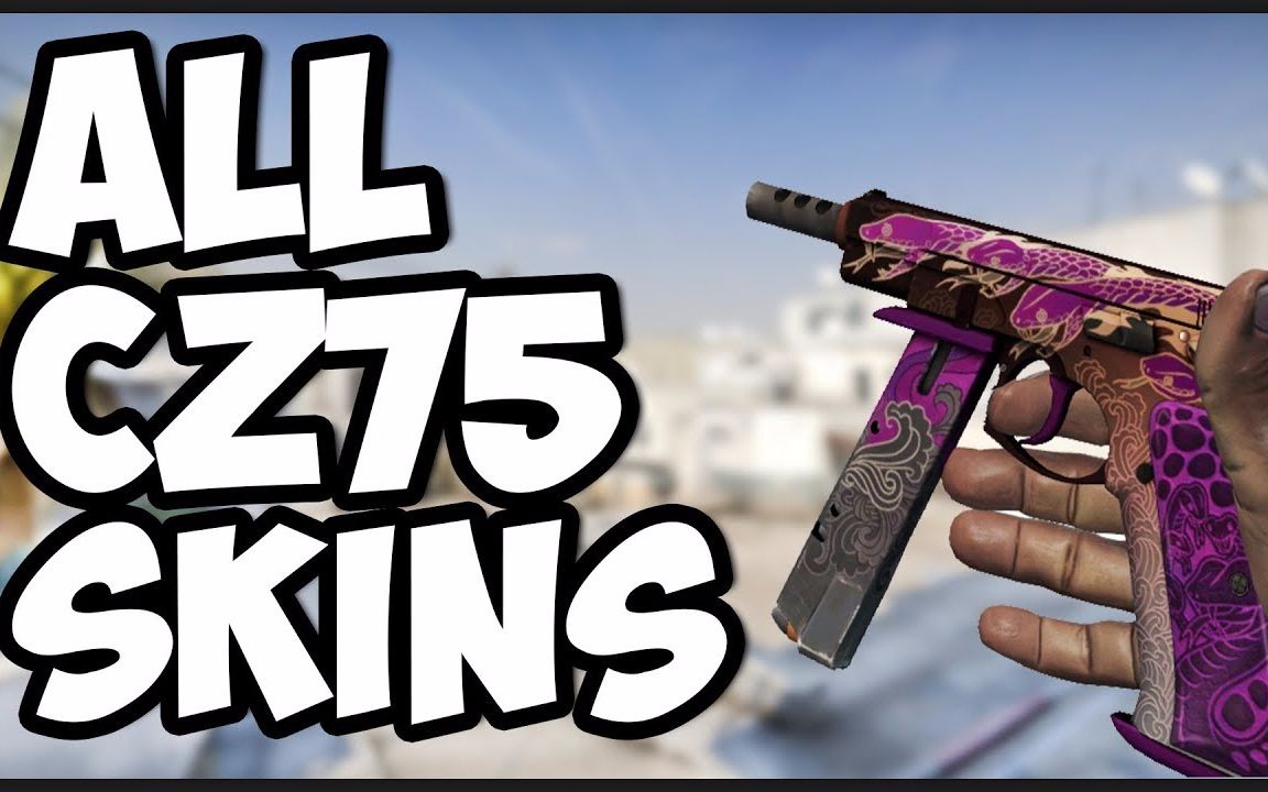 【csgo全皮肤】cz75全皮肤预览