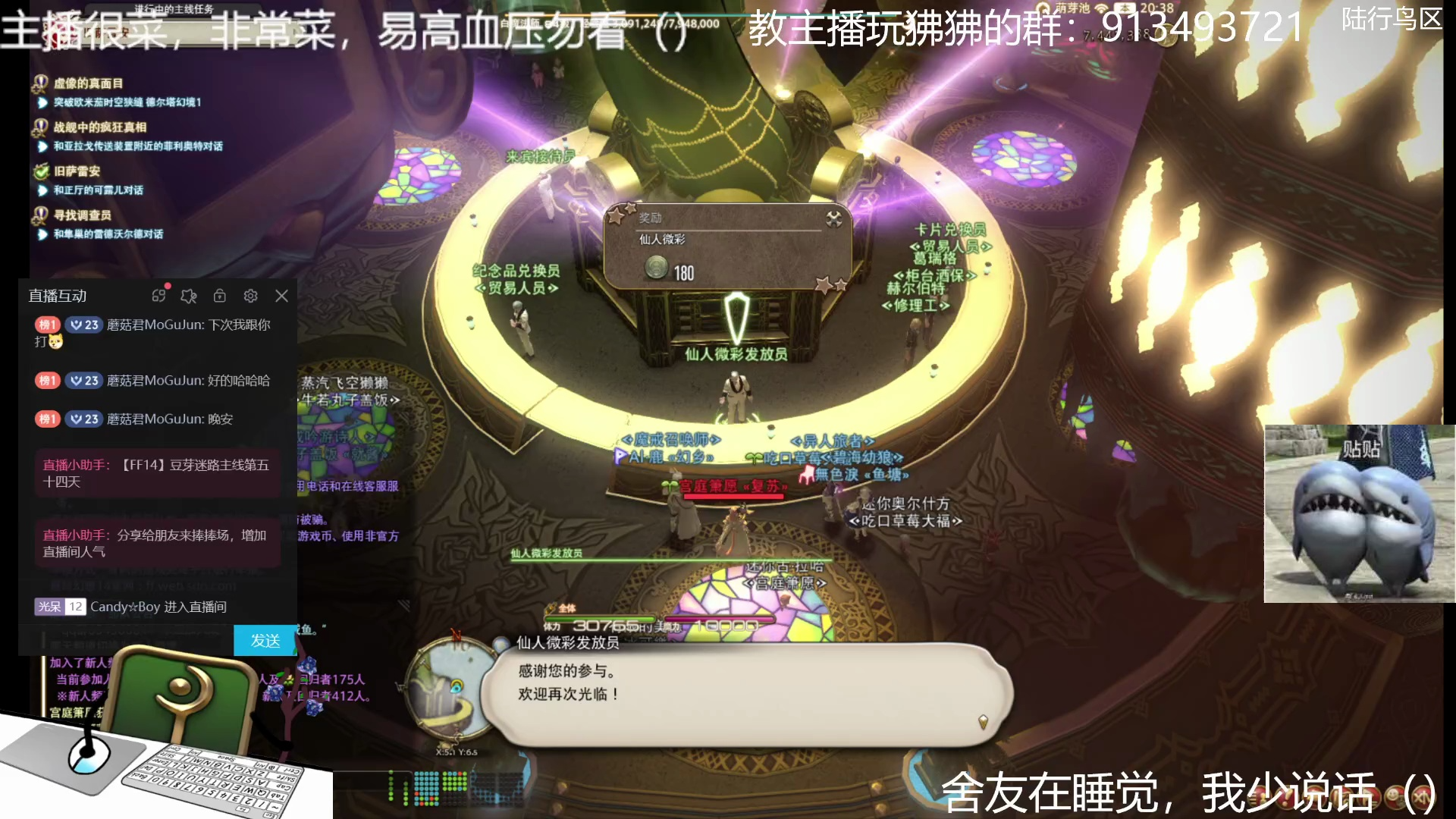【ff14】豆芽迷路主线第五十四天 蓝十字任务(直播录