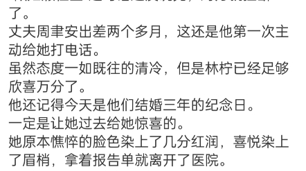 《总裁别跪了,夫人带小鲜肉去领证了》林柠周聿安小说包结局分享"现在,立刻来希尔顿酒店参加晚宴.”男人的嗓音沉冷,毫无温度.林柠接到周聿安...