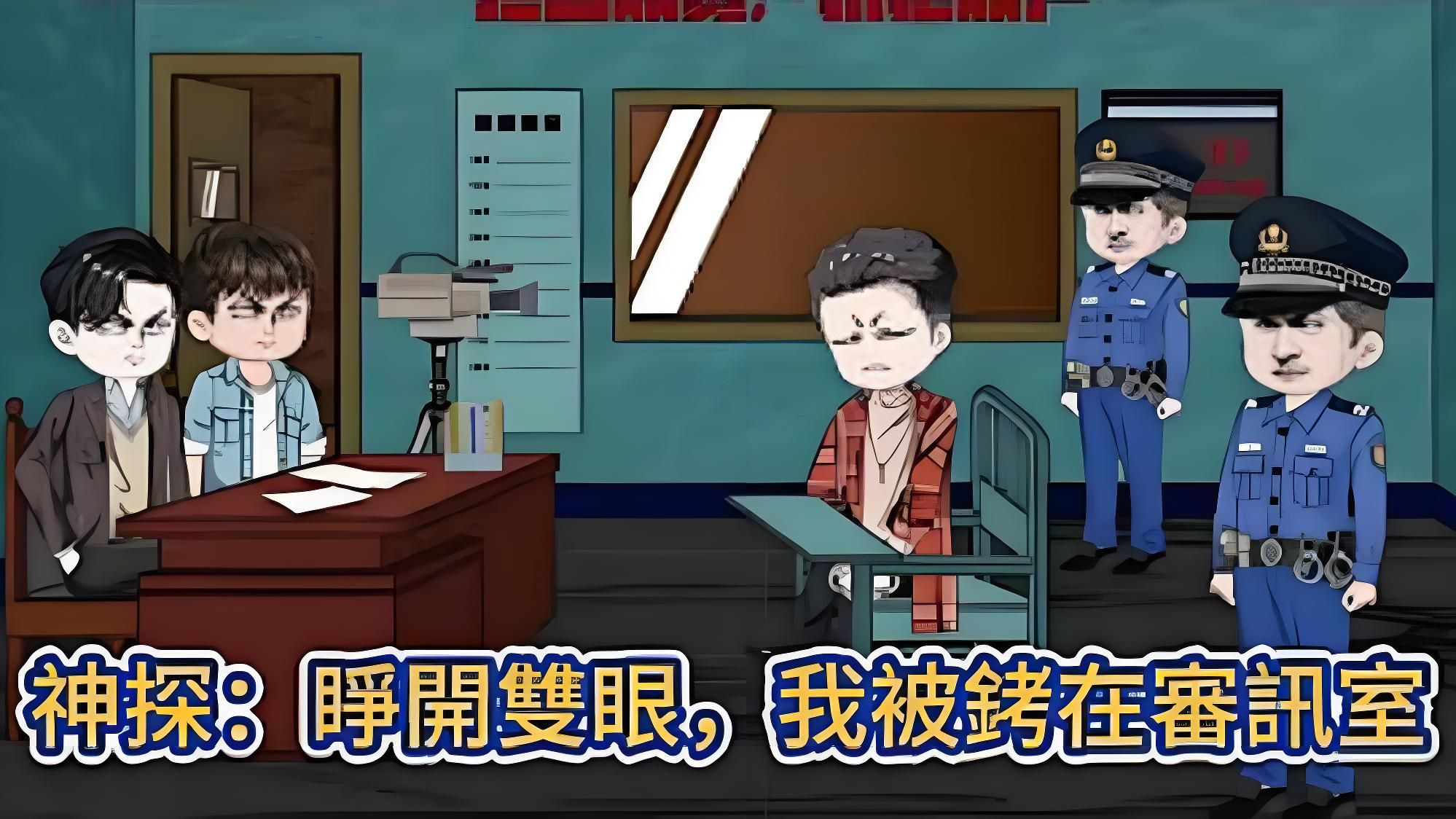 一口气看完犯罪系统动画