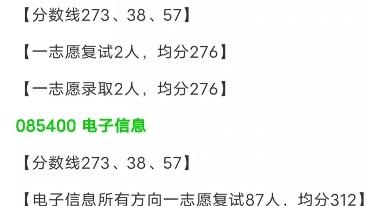 2023年关于南昌航空大学软件学院信工学院961数据结构改考408的通知哔哩哔哩bilibili