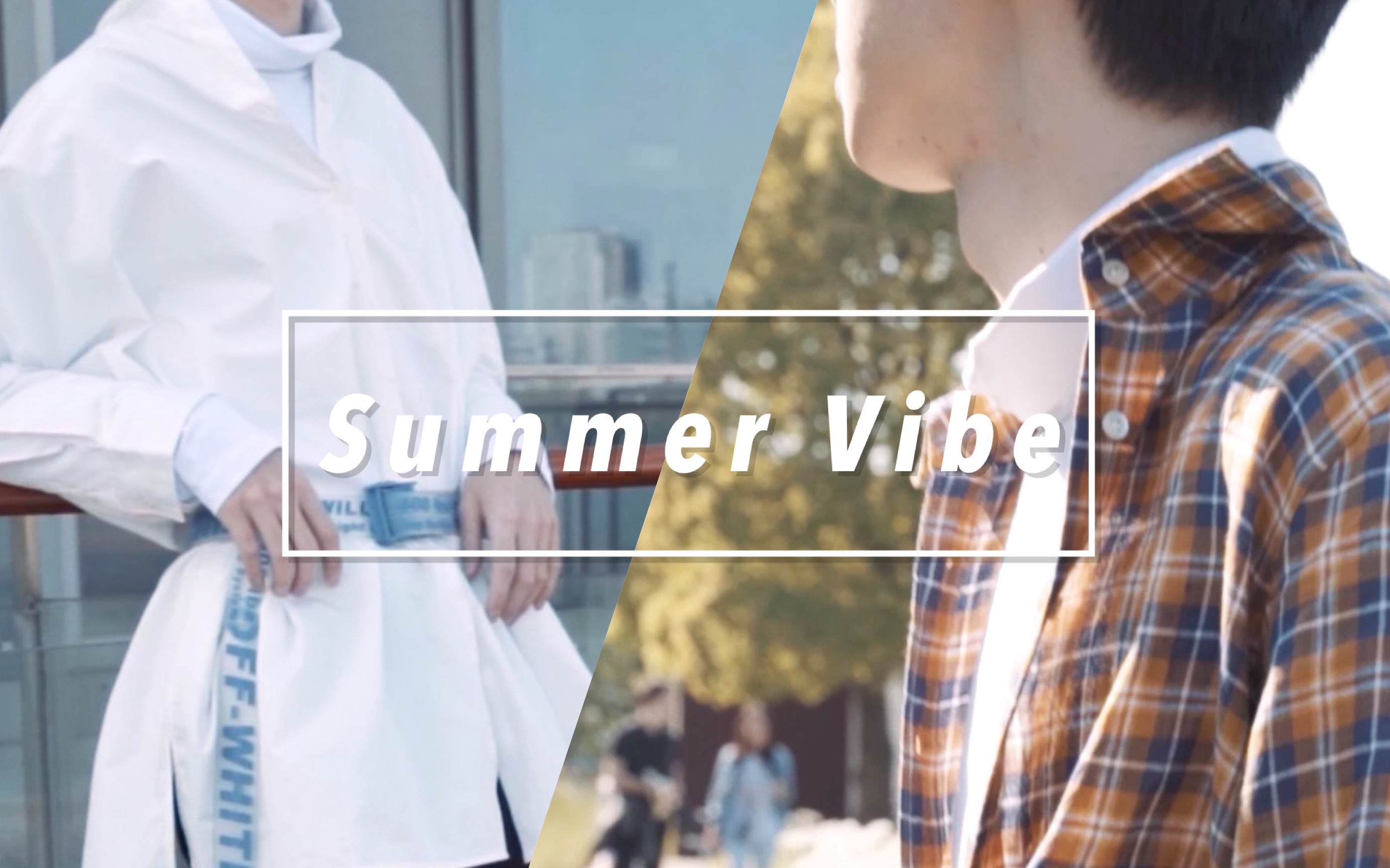 【初夏清纯男大学生穿搭及香水搭配】中性向|可盐可A|森系小清新 |summer lookbook&perfume哔哩哔哩bilibili