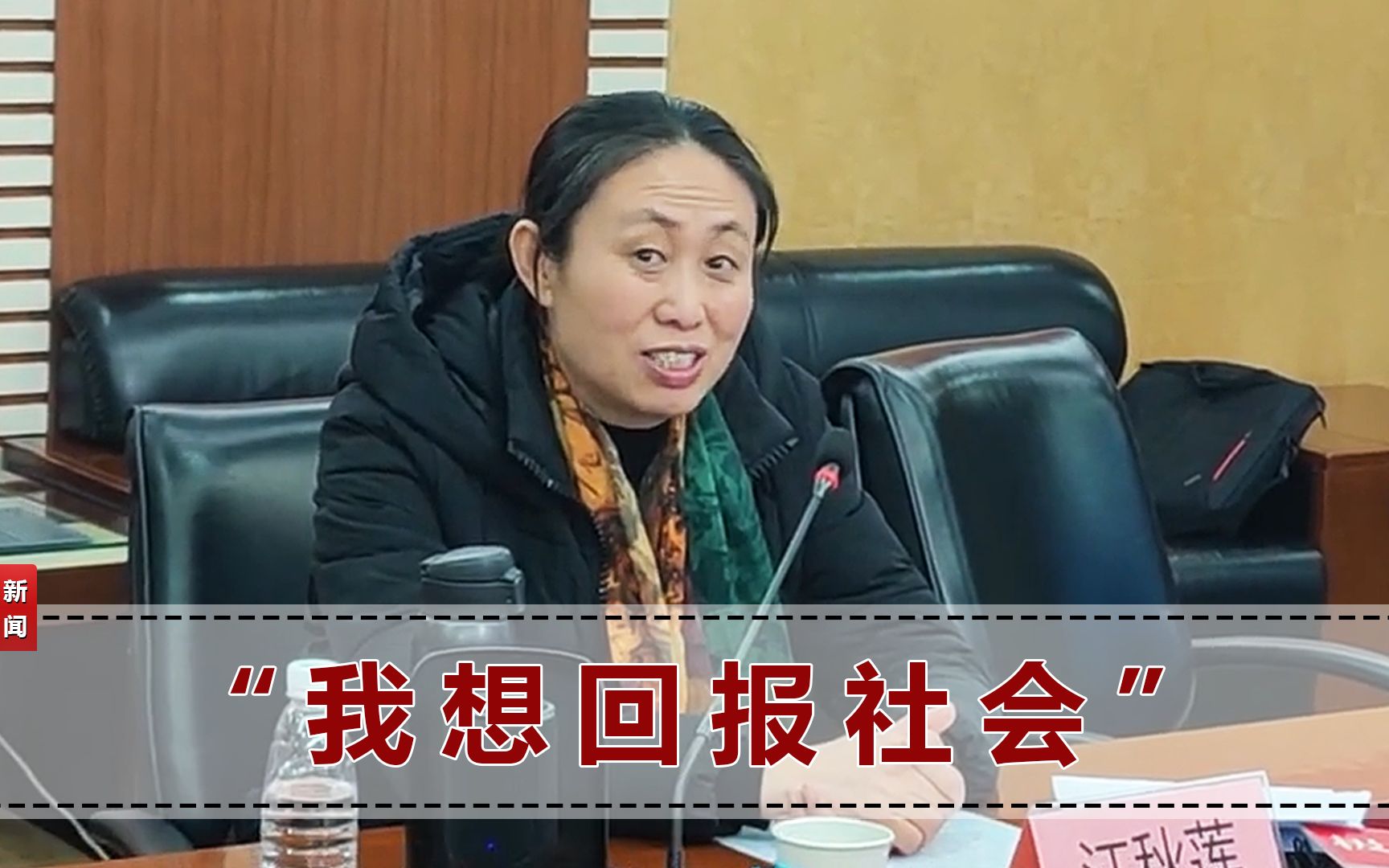 江秋莲谈捐赠赔偿款:很佩服张桂梅老师,希望帮失学