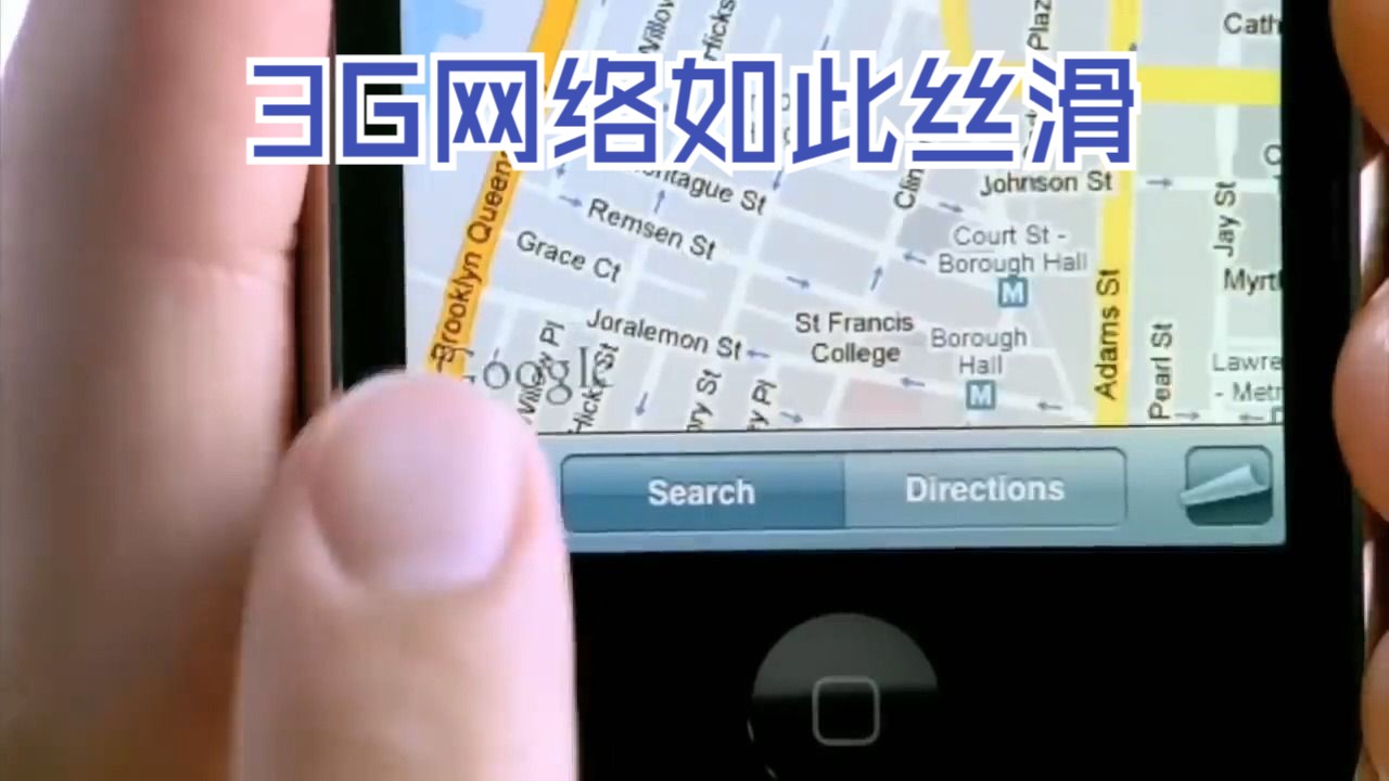 3G网络如此丝滑,iPhone 3G广告2008年哔哩哔哩bilibili