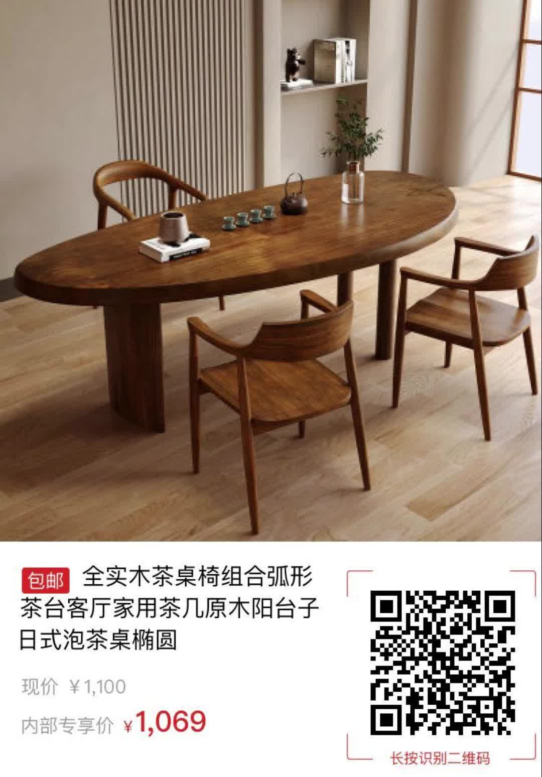 【31元券】全实木茶桌椅组合弧形茶台客厅家用茶几原木阳台子日式泡