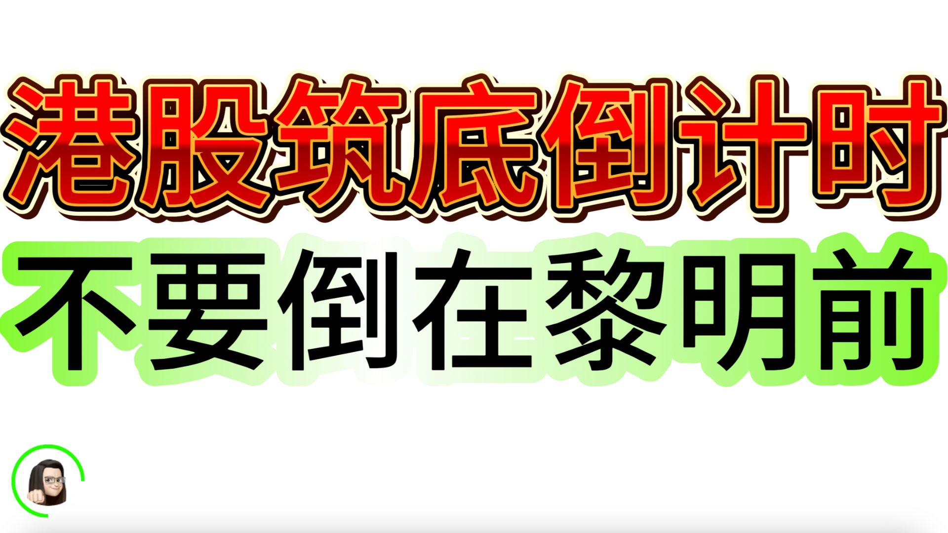 【港股】恒指本周多偏震荡 还需耐心 下周或将出现行情 7月24日复盘|恒生指数 恒生科技指数 国企指数哔哩哔哩bilibili