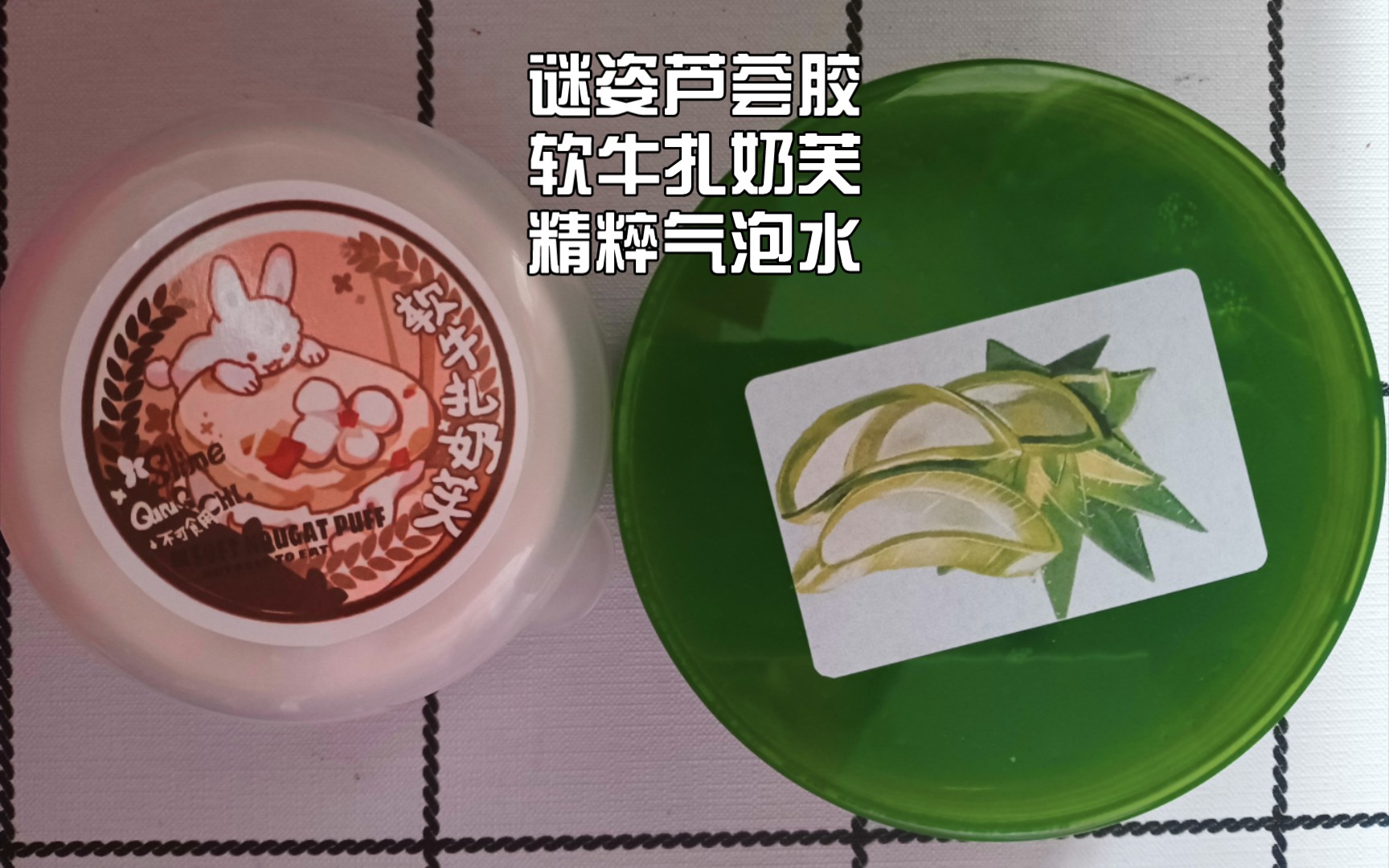 感谢青池在短时间内,带给我极致塑料和极致面粉的双重体验哔哩哔哩bilibili