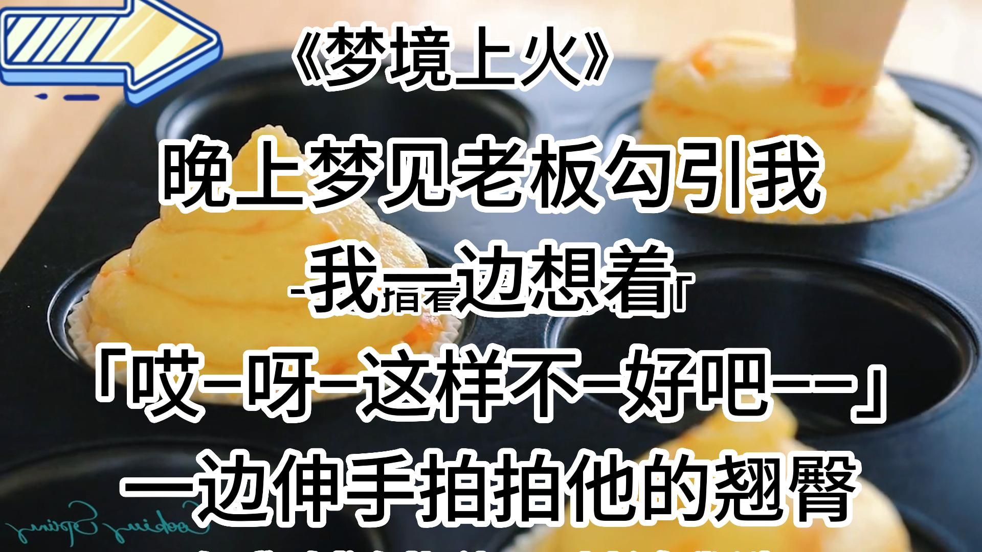 【知呼小说梦境上火】搞笑甜宠,作者好会,建议下篇P0文走起哔哩哔哩bilibili