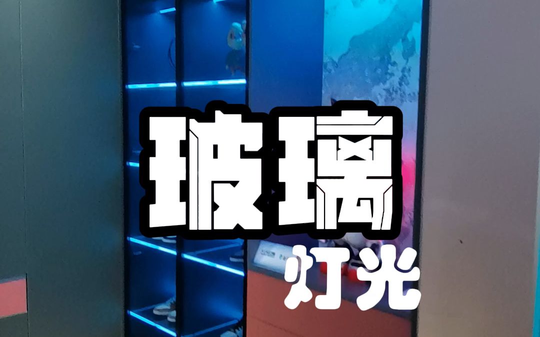 广州全屋定制家具玻璃加灯光
