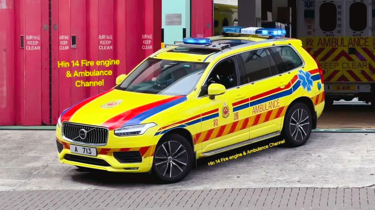 出警合集64hkfsd沃尔沃快速响应救护车a 713緊急出動