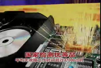 [图]【VCD】厦新VCD广告