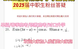 Скачать видео: 2025届全国各地中职生打卡学习，欢迎大家加入我们大家庭，暑假逆袭成功