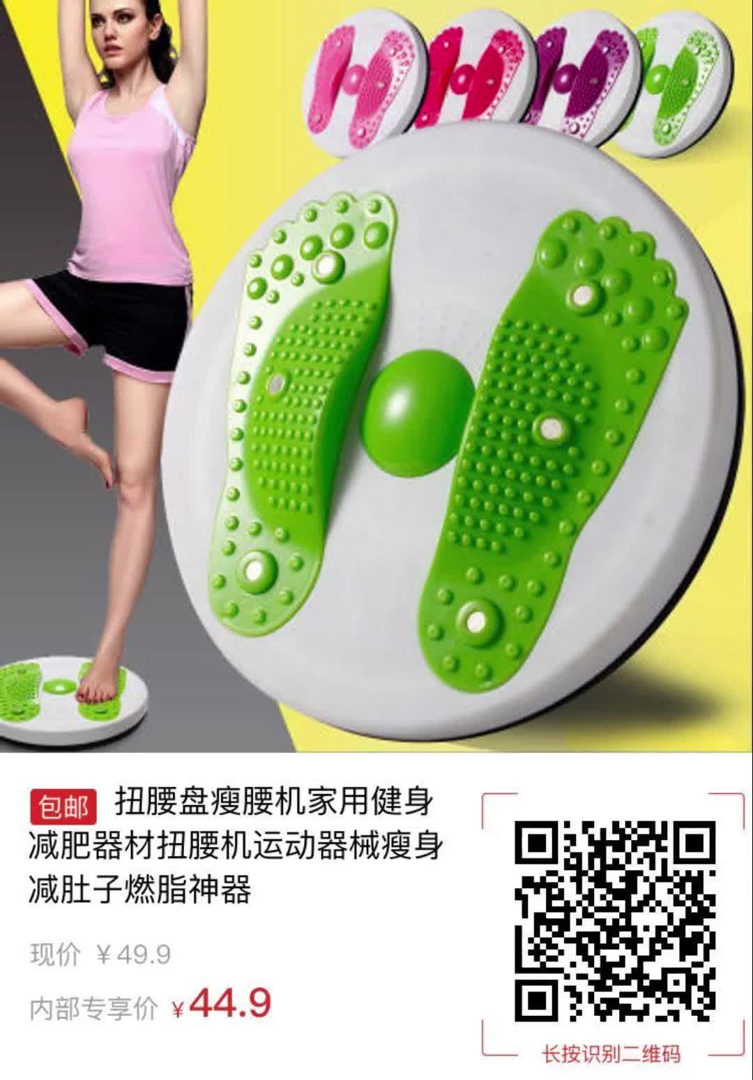 扭腰盘瘦腰机家用健身减肥器材扭腰机运动器械瘦身减肚子燃脂神器6312