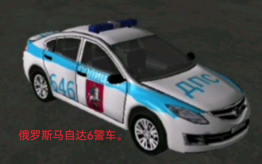 aag警车模拟器:俄罗斯警车涂装.哔哩哔哩bilibili