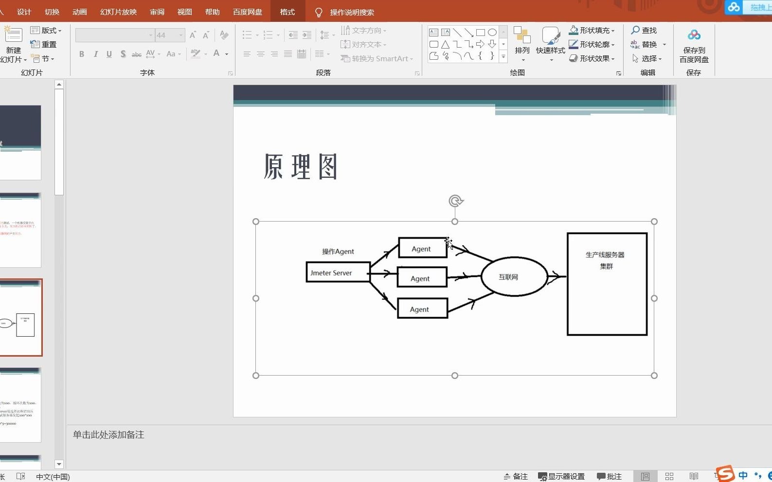 Jmeter分布式压测ev哔哩哔哩bilibili