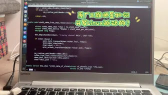 Download Video: 【搞Linux的旺仔】:原厂工程师是如何开发Linux驱动的？喜欢就关注并点赞吧