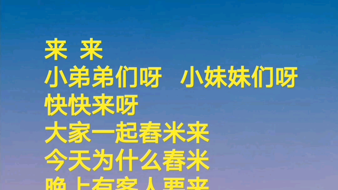 [图]童声合唱套曲《景颇童谣》之（舂米谣）