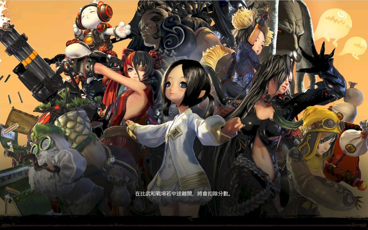 《blade & soul劍靈》召喚師