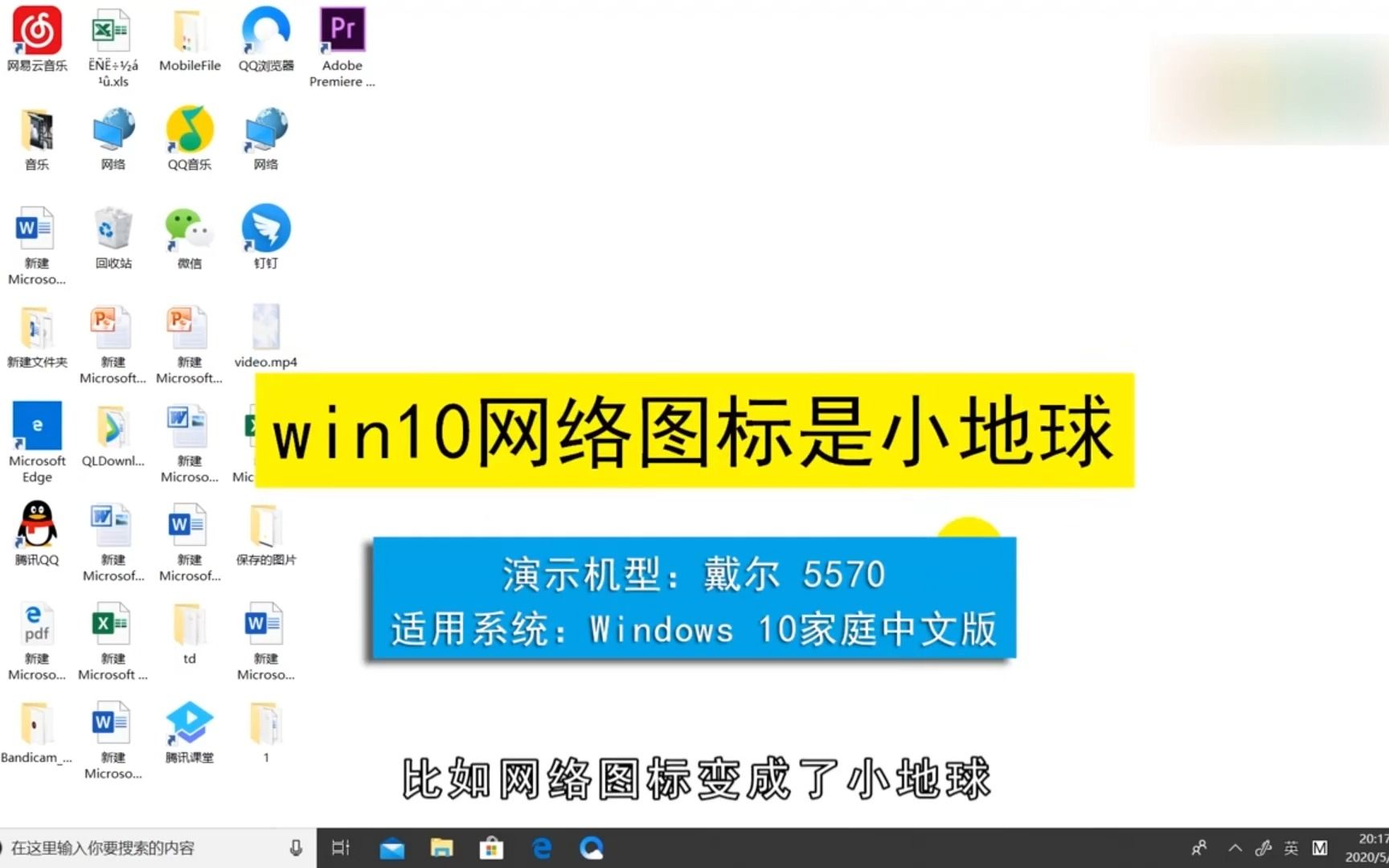 win10网络图标是小地球吗?win10网络图标是小地球哔哩哔哩bilibili