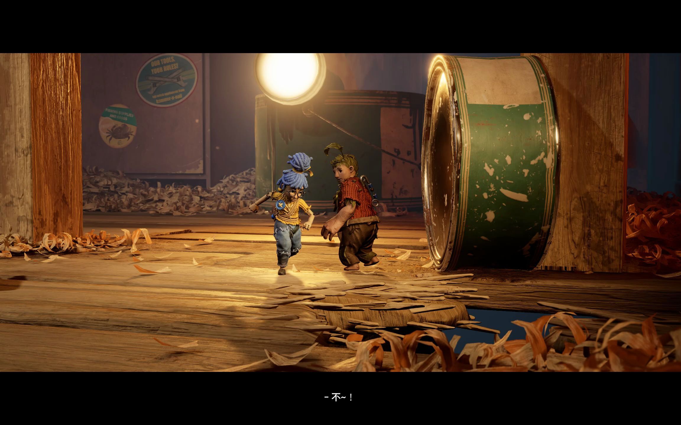 双人成行【01】