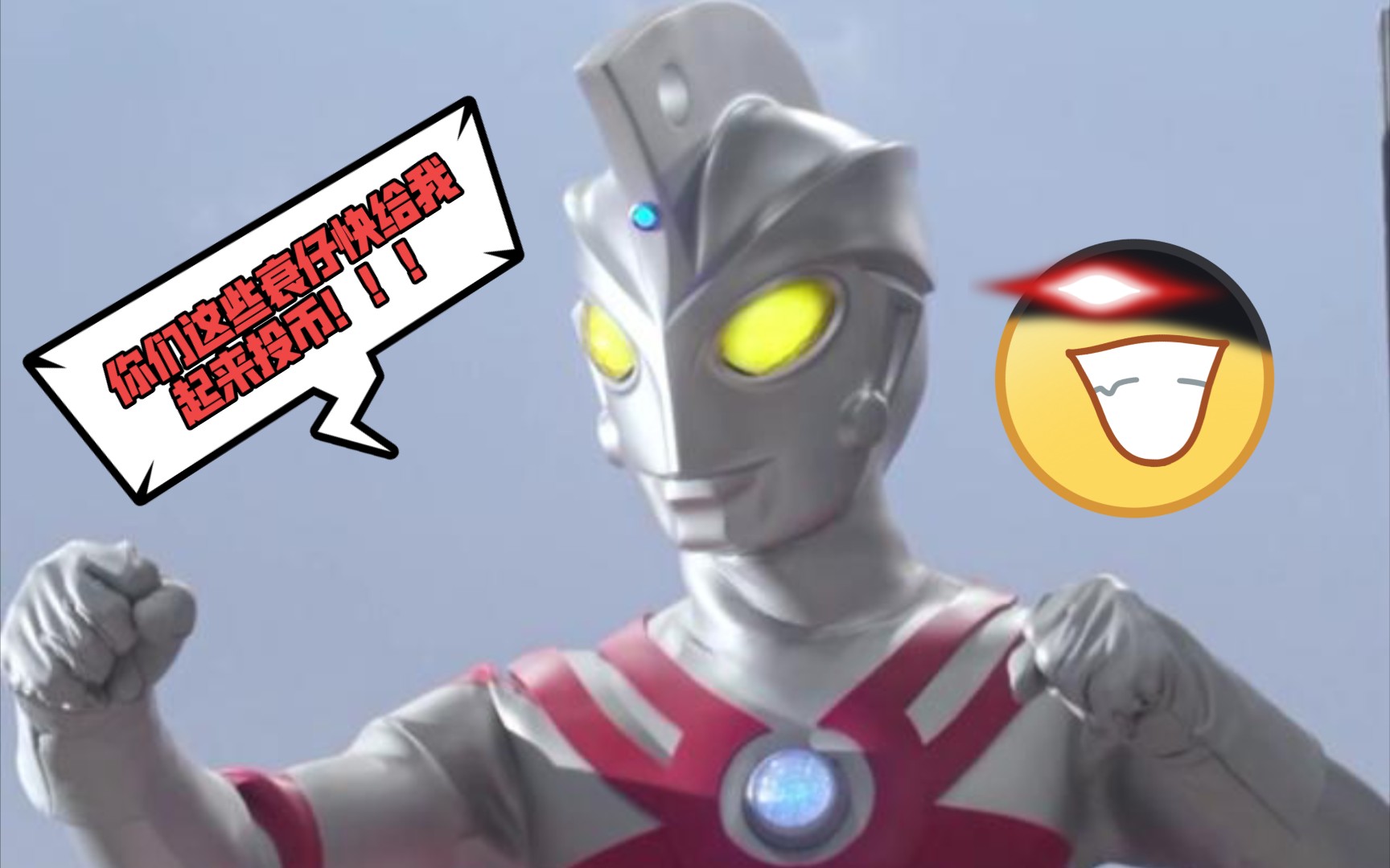 艾斯你这个衰仔艾斯奥特曼op空耳