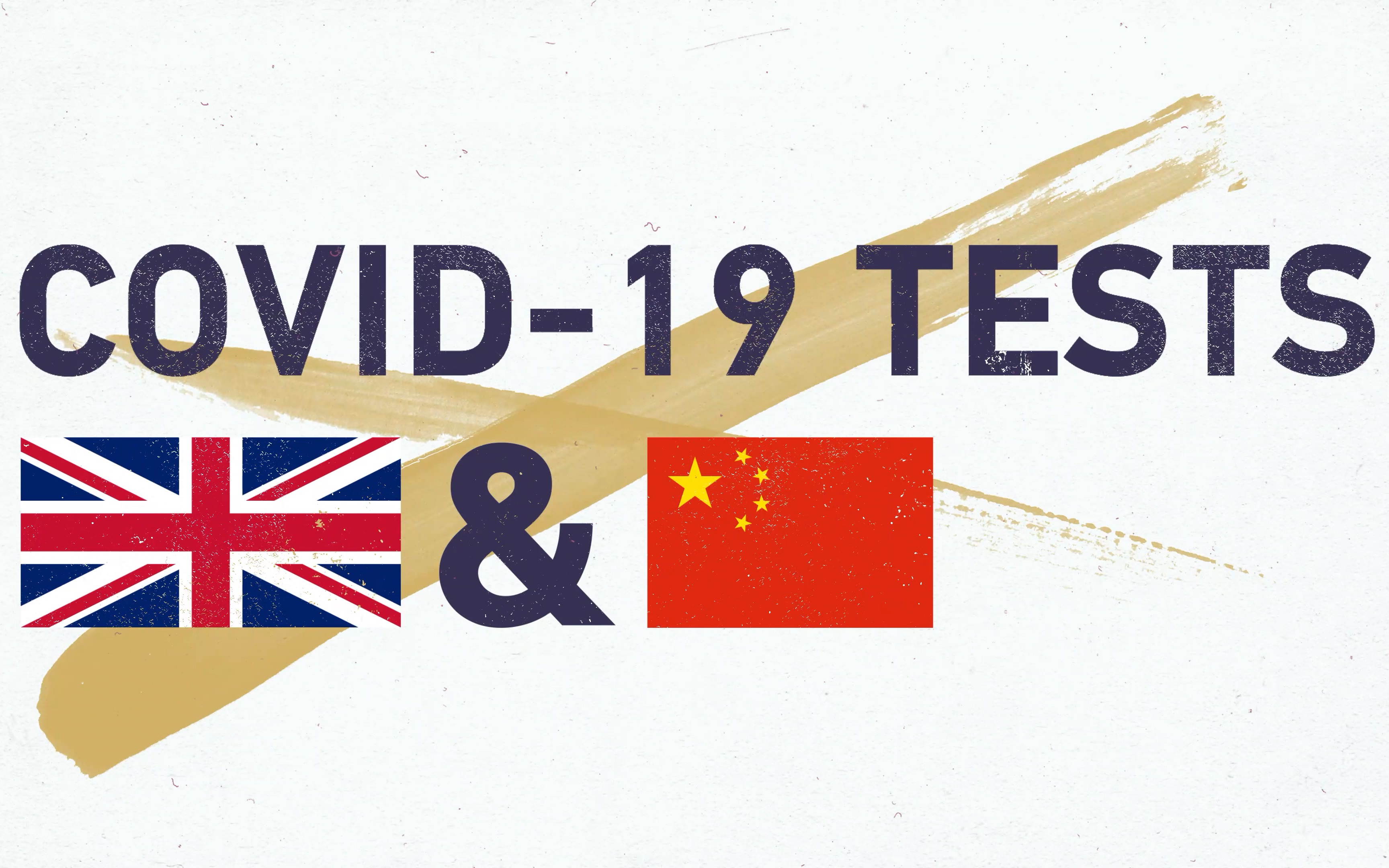 疫情下的回国路中英两国新冠检测大揭秘