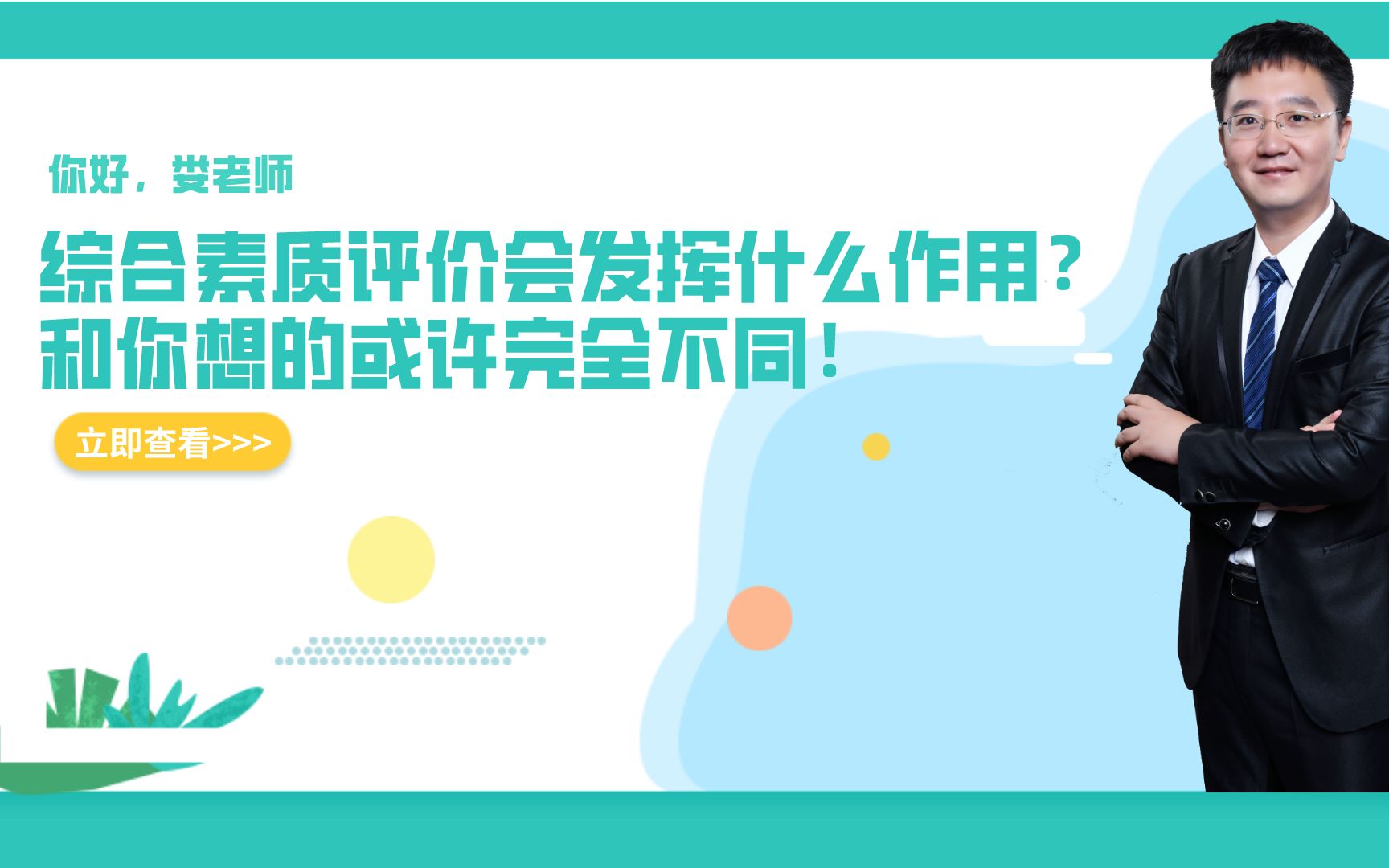 中学综合素质评价在高考中发挥什么作用?和你想的或许完全不同哔哩哔哩bilibili