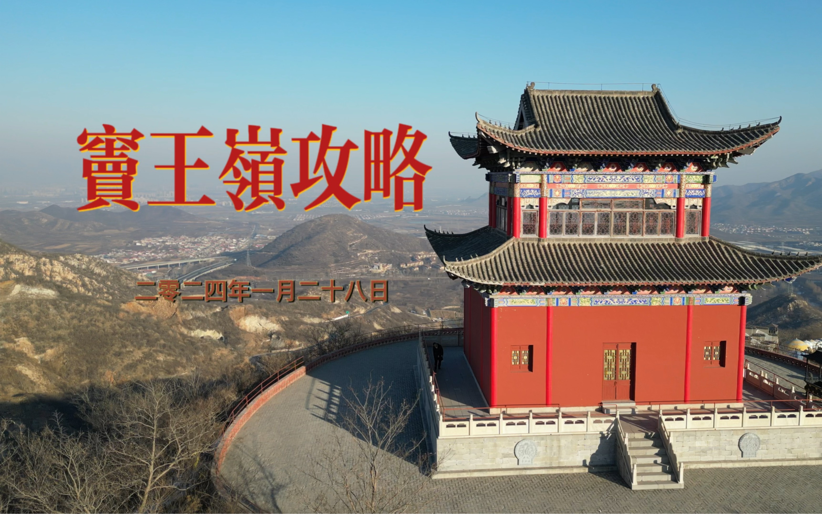 石家庄窦王岭游乐场可以免门票进园游玩啦!