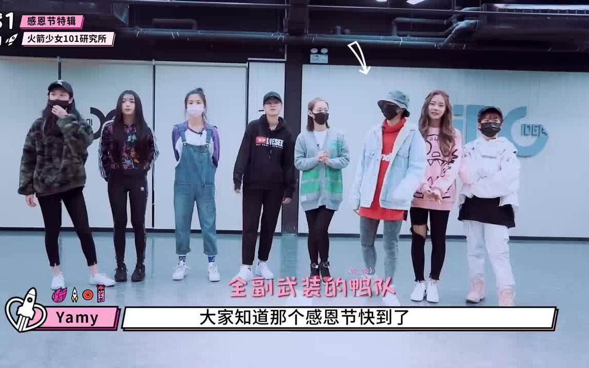 [图]【火箭少女101研究所】太暖心了吧！为给粉丝做礼物，傅菁段奥娟毛巾大战超激烈