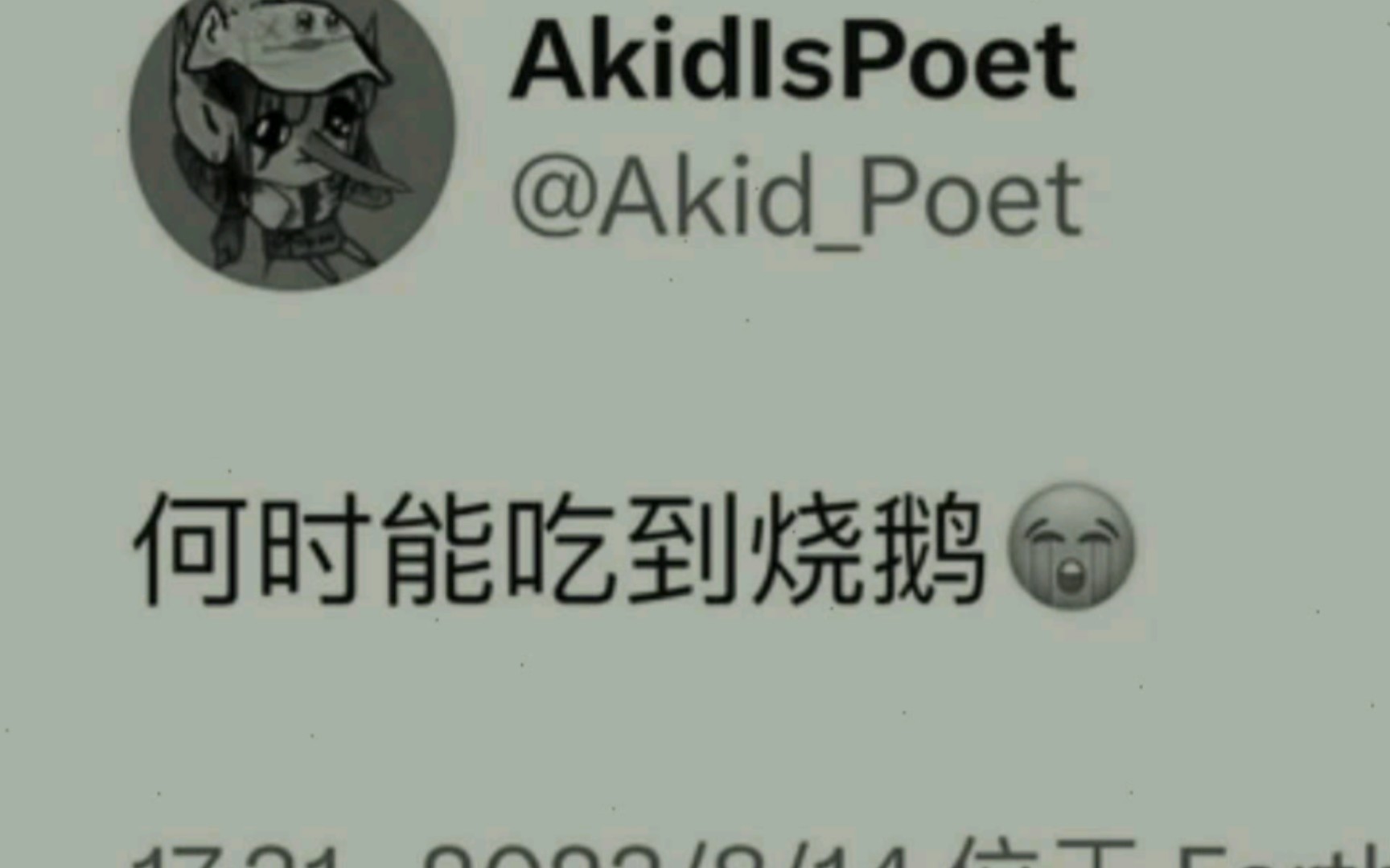 AKID,呜呜呜哔哩哔哩bilibili