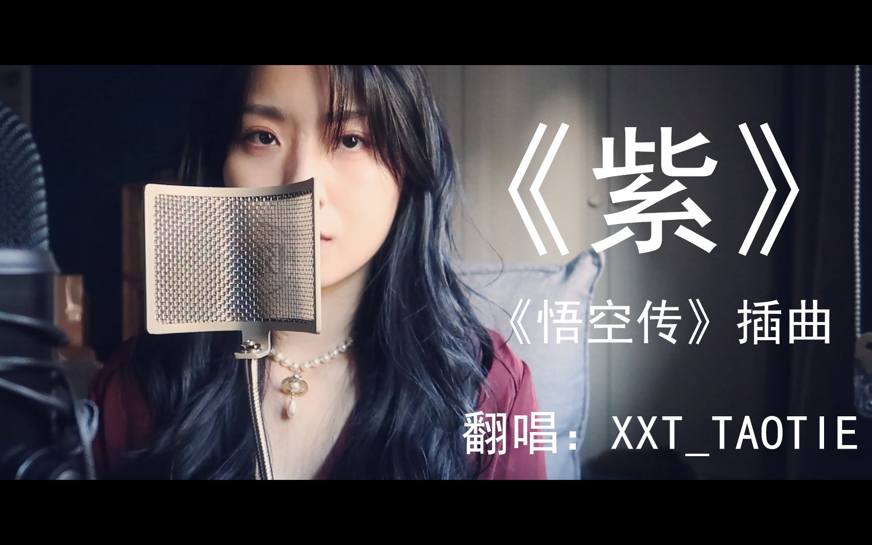 活动作品翻唱紫悟空传插曲