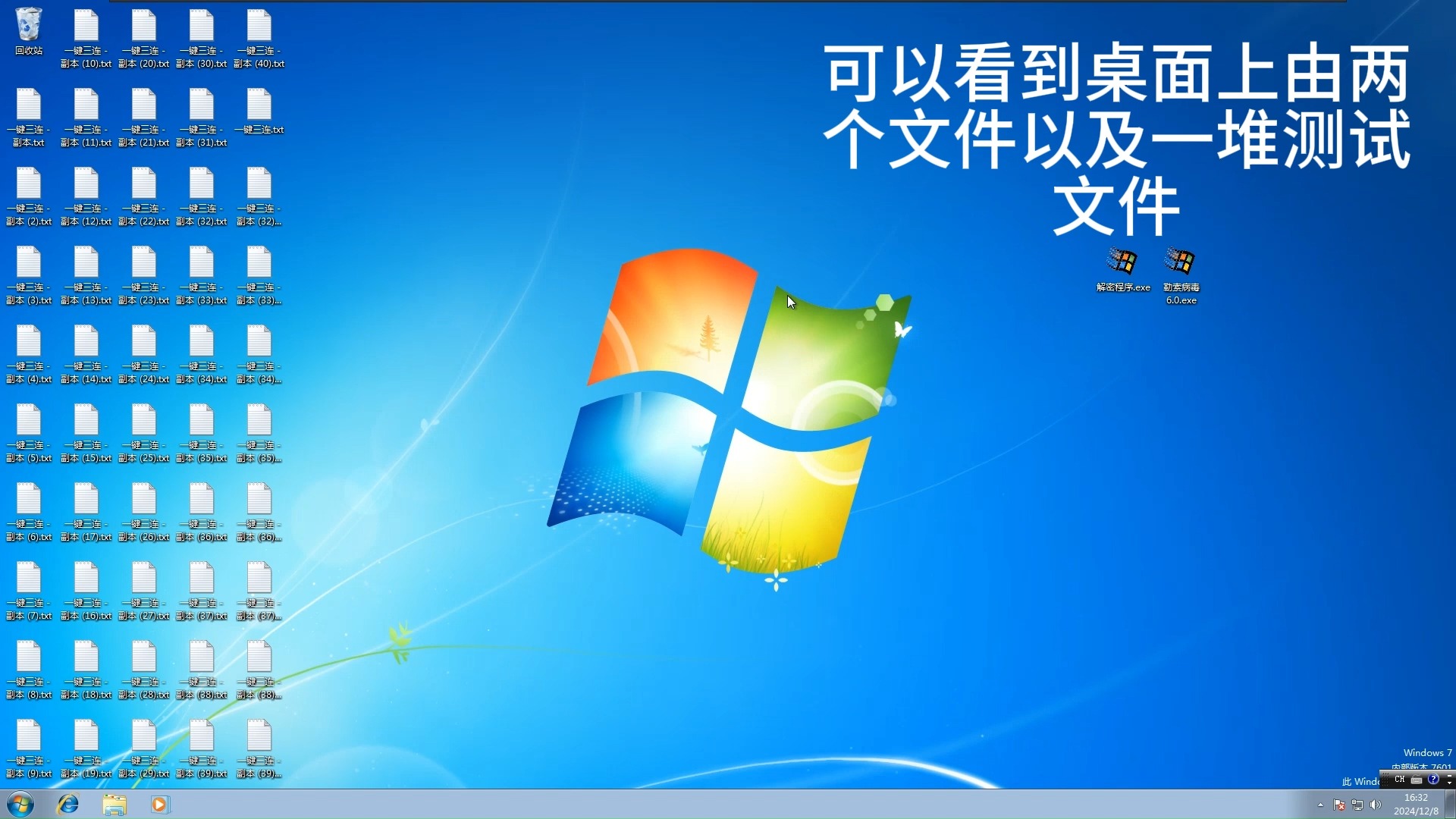 勒索软件补丁，勒索软件攻击流程