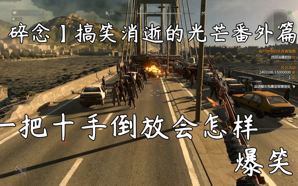 碎念搞笑消逝的光芒番外篇倒放一把十手没想到会这么说