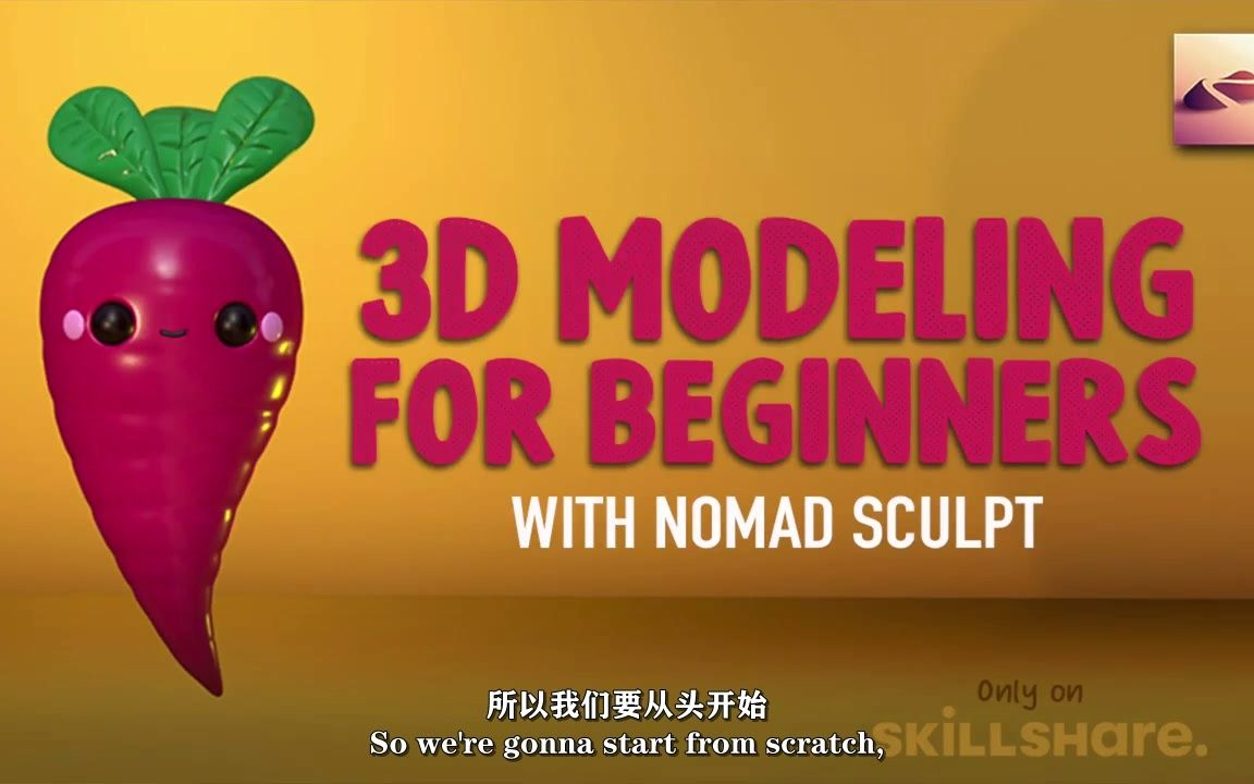 【中文字幕】Nomad Sculpt 3D角色雕刻建模设计视频教程 RRCG哔哩哔哩bilibili