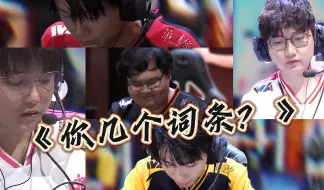 Download Video: 2024ivl夏季赛 《你几个词条？》#第五人格 xawm alex 卡梦 487 东玄