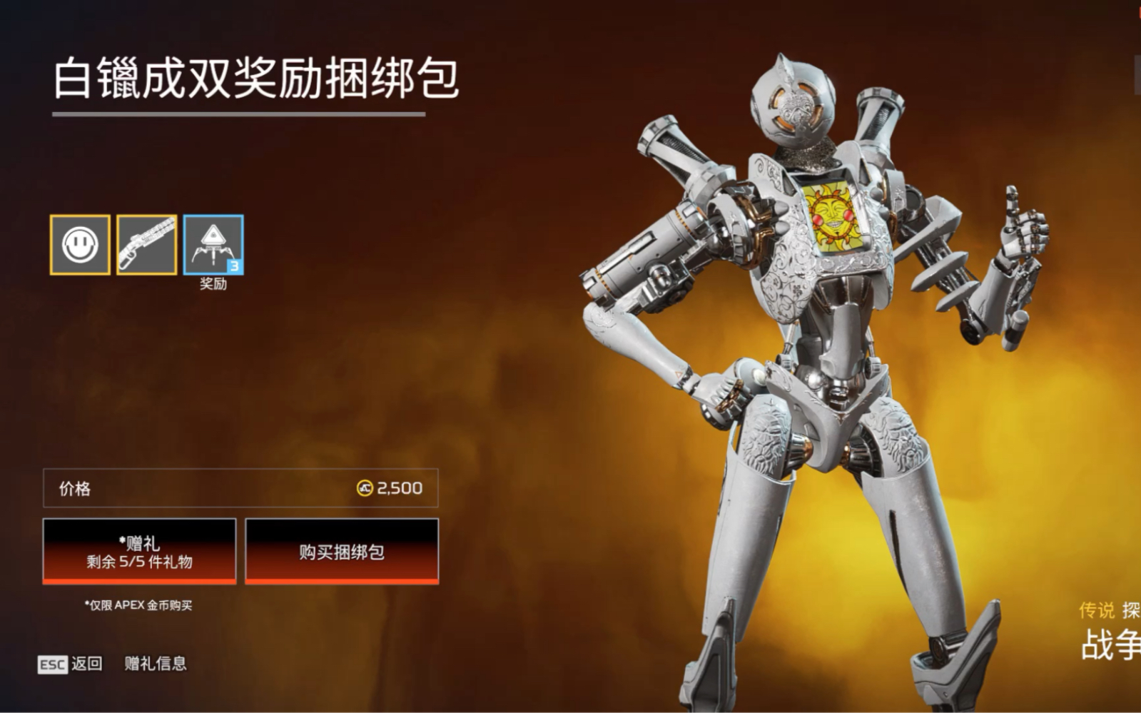 apex英雄 战争机器&崇高事业即将下架 战争机器皮肤手模鉴赏