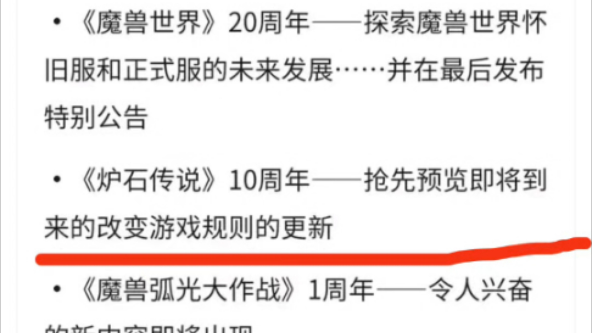 炉石传说即将迎来改变游戏规则的重大更新,吧友评价这是嫌命太长了不看好!会更新些什么呢?炉石传说游戏杂谈