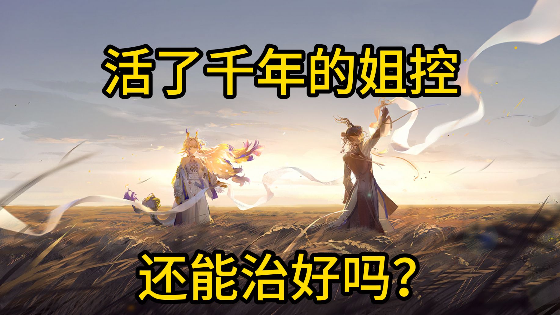 [图]【明日方舟】看完剧情，我只想去德国看看骨科