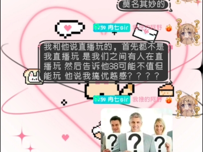 我从来不知道b站还有人那么逆天